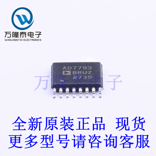 全新原装进口AD7793BRUZ-REEL 封装TSSOP-16 模数转换芯片ADC