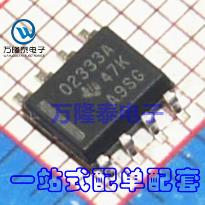 全新原装正品 02333A OPA2333AID 运算放大器芯片 SOP-8贴片