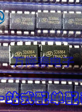 全新原装正品 SD6864 封装DIP-8 开关电源管理芯片IC 直插IC