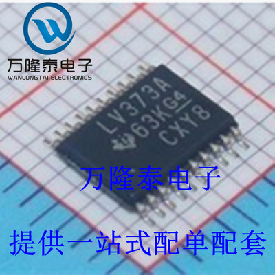 全新原装正品 SN74LV373APWR 封装TSSOP20 集成电路 逻辑芯片