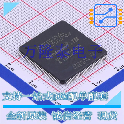 全新原装正品EP3C25E144I7N 封装LQFP-144 可编程逻辑器件
