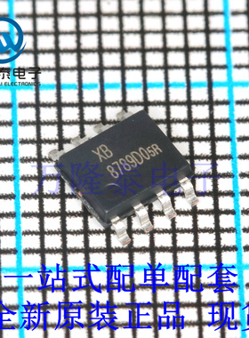 单节锂离子电池保护IC XB8789D0 封装SOP8 全新原装进口 贴片现货