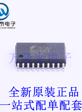 锁存器 MM74HCT573WM SOIC-20-300mil 全新原装进口 贴片现货