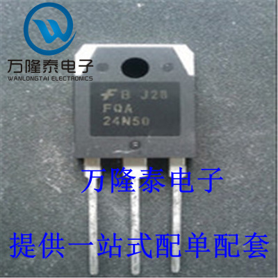 全新原装正品 FQA24N60 封装TO-3P MOS场效应管 三极管 贴片