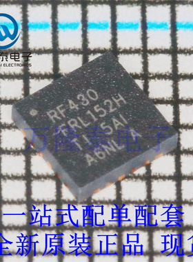 全新原装正品RF430FRL152HCRGER 封装VQFN24射频接入芯片IC