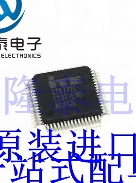 全新原装正品IT8772E/EX 封装TQFP-64  I/O控制器IC芯片