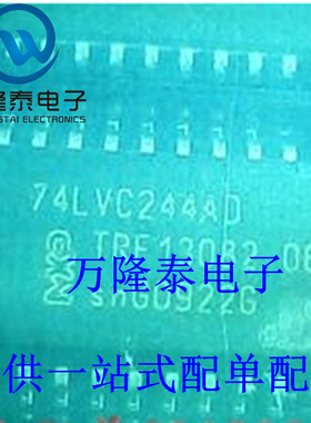 全新原装正品 SN74LVC244AD 74LVC244 封装SOP20 线路驱动器