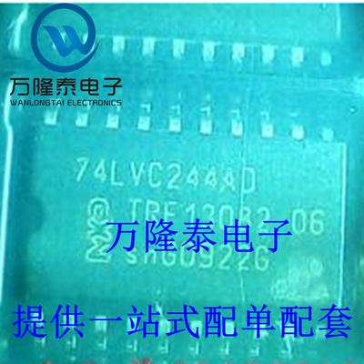 全新原装正品 SN74LVC244AD 74LVC244 封装SOP20 线路驱动器