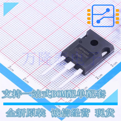 全新原装正品IRFP4004PBF 封装TO-247 N沟道增强型MOSFET