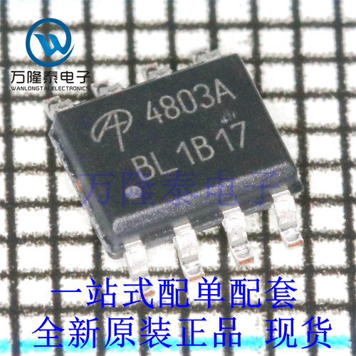 全新原装正品AO4803A 封装SOP-8  场效应管(MOSFET) 30V 5A