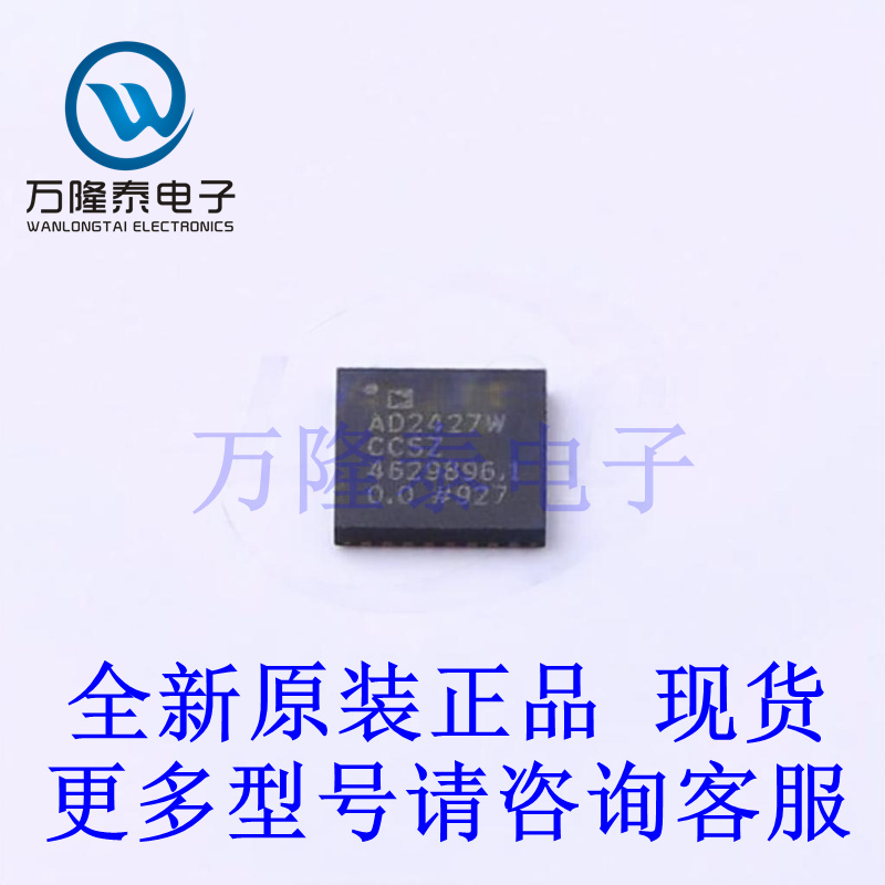 全新原装进口AD2427WCCSZ 封装LFCSP-32(5x5) 音频接口芯片