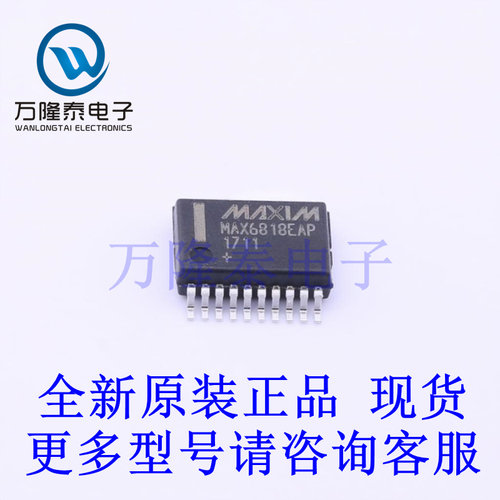 全新进口MAX6818EAP 封装SSOP-20  信号开关/编解码器