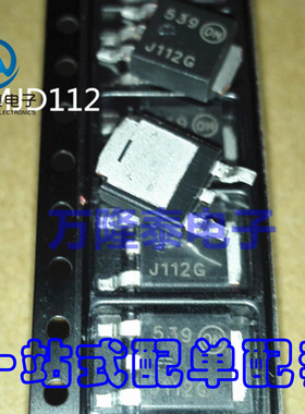 全新原装正品 J112G MJD112T4G 达林顿管 三极管 TO-252贴片