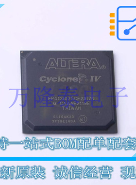 全新原装进口EP4CGX75CF23I7N 封装FBGA-484  可编程逻辑器件