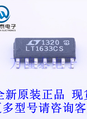 全新原装正品LT1633CS#PBF 封装SOP-14 运算放大器芯片IC