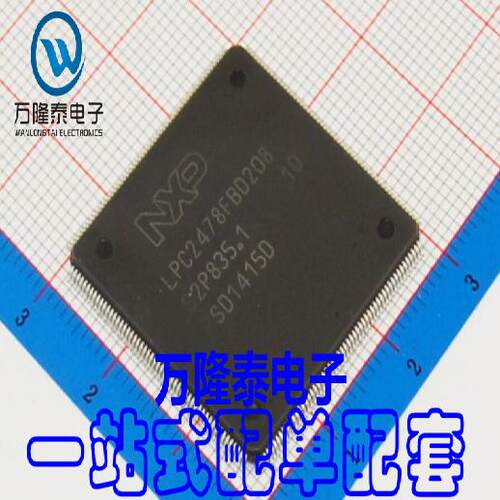 全新原装正品 LPC2478FBD208 封装LQFP208 微控制器单片机IC