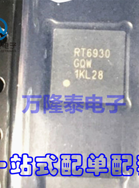 全新原装正品 RT6930GQW RT6930 QFN40 液晶芯片IC 贴片芯片