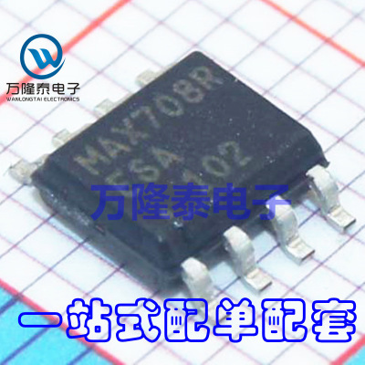 全新原装正品 MAX708RESA-T MAX708RESA MAX708 SOP-8贴片IC