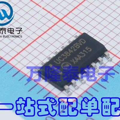 全新原装正品UC3842BVD UC3842BVDR2G 贴片SOIC-14 转换器芯片