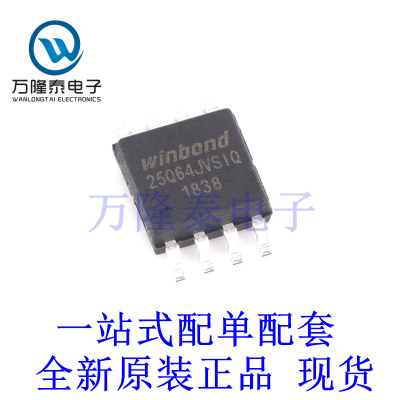 存储器芯片 W25Q64JVSSIQ 封装SOP-8 全新原装进口 贴片现货