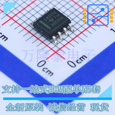 全新原装正品LM393ADR LM393A 封装SOP-8 双电压比较器芯片IC