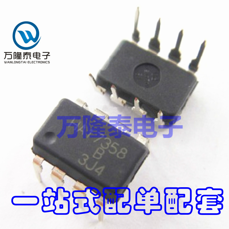 全新原装正品 HA17358 HA17358A HA17358B SOP8 运放IC 贴片
