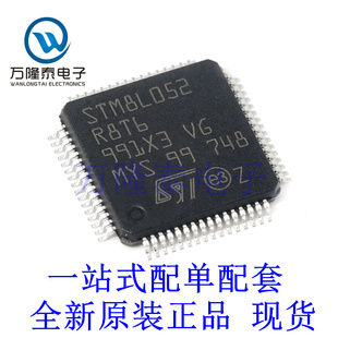 全新原装正品STM8L052R8T6 封装LQFP-64 单片机微控制器芯片