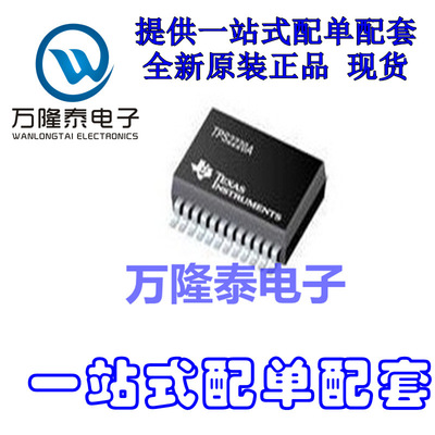 全新原装正品TPS2220APWP 封装MSOP-8 电源/电源管理电源电路