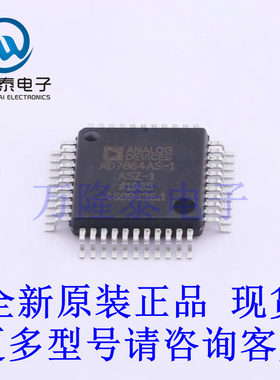 全新原装进口AD7864ASZ-1REEL 封装LQFP-44 模数转换芯片ADC