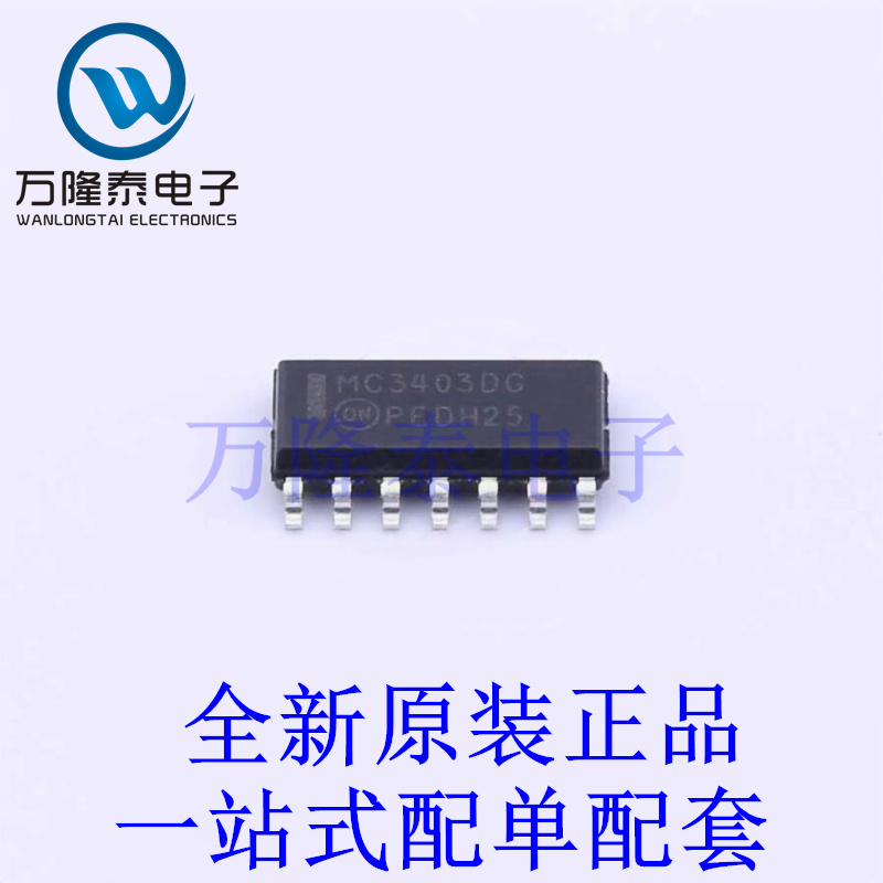 运算放大器 MC3403DR2G SOIC-14-150mil 全新原装进口 贴片现货