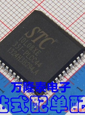 全新原装正品STC10L08XE 封装PLCC-44 处理器及微控制器 现货