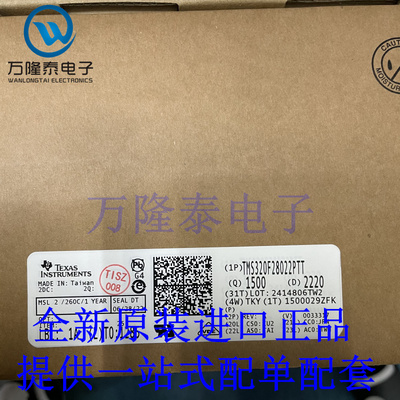 全新原装正品 TMS320F28022PTT 封装LQFP48 32位微控制器芯片IC