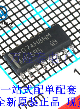 全新原装正品 SN74AHC595DR 封装SOP-16  移位寄存器芯片IC