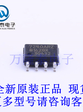 全新原装正品ADUM7240ARZ 封装SOP8 数字隔离器芯片