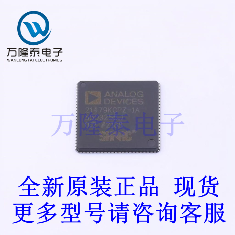 全新原装正品ADSP-21479KCPZ-1A 封装LFCSP88 数字信号处理器芯片