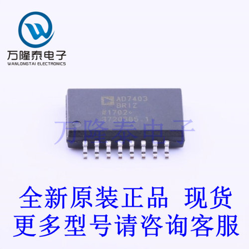 全新原装正品AD7403BRIZ 封装SOP-16 ADC/DAC-专用型芯片