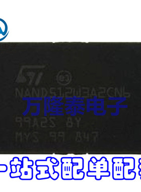 全新原装正品 NAND512W3A2CN6 封装TSOP-48 存储器芯片 贴片