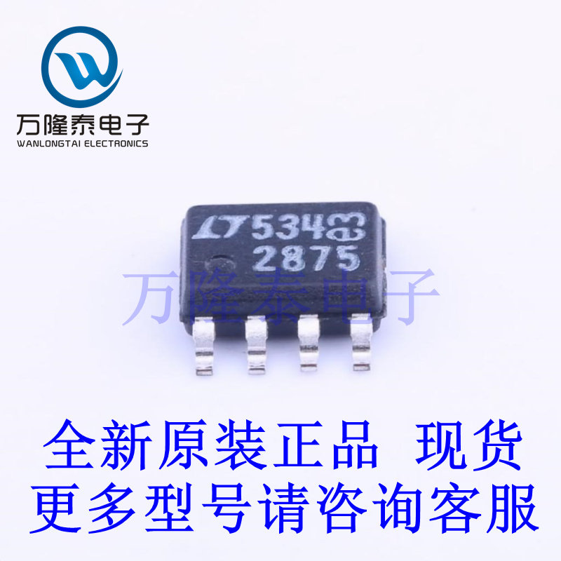 全新原装正品LTC2875IS8#PBF 封装SOP8 CAN收发器芯片IC