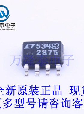 全新原装正品LTC2875IS8#PBF 封装SOP8 CAN收发器芯片IC