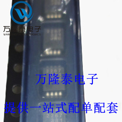 全新原装正品 NJM2267V-TE1 JRC2267V 封装SSOP8 视频放大器