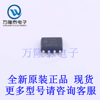 全新原装正品AD780ARZ 封装SOP-8 仪表放大器芯片IC贴片