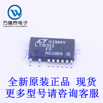 全新原装正品LT8311EFE#PBF 封装TSSOP-20  AC-DC控制器和稳压器