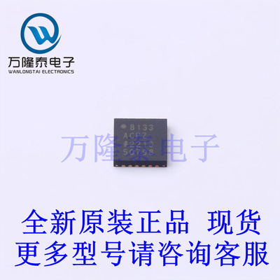 差分放大器驱动器 AD8133ACPZ-REEL7 封装LFCSP-24  全新原装进口