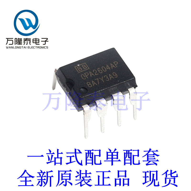 全新原装正品OPA2604AP 封装DIP8直插 运放IC运算放大器芯片IC