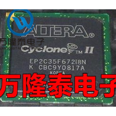 全新原装正品 EP2C35F672I8N EP2C35F672I8 集成IC BGA672