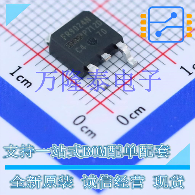 全新原装进口IRFR9024NTRPBF FR9024N封装TO-252 场效应管MOSFET