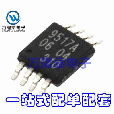 全新原装正品 PCA9517AD PCA9517 MSOP-8 线路驱动器IC 贴片