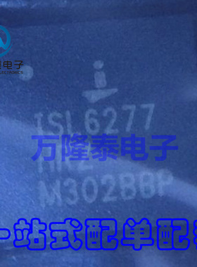 全新原装正品 ISL6277HRZ-T ISL6277HRZ QFN48贴片 集成芯片