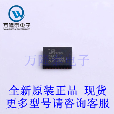 全新原装进口AD2428KCPZ 封装LFCSP-32(5x5) 音频接口芯片