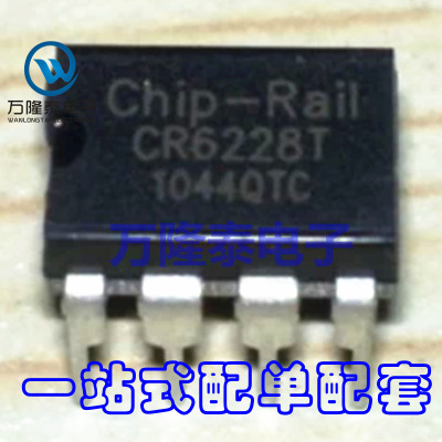 全新原装正品 CR6228T 封装DIP-8 开关电源管理芯片IC 直插